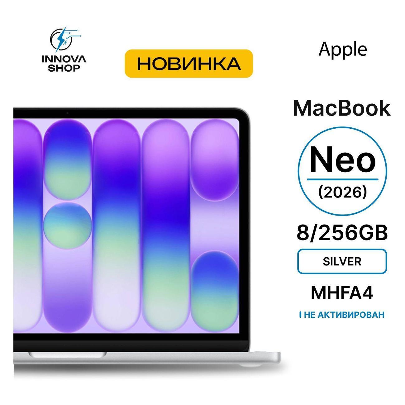 Ноутбук APPLE MacBook Neo 2026 8/256GB Silver