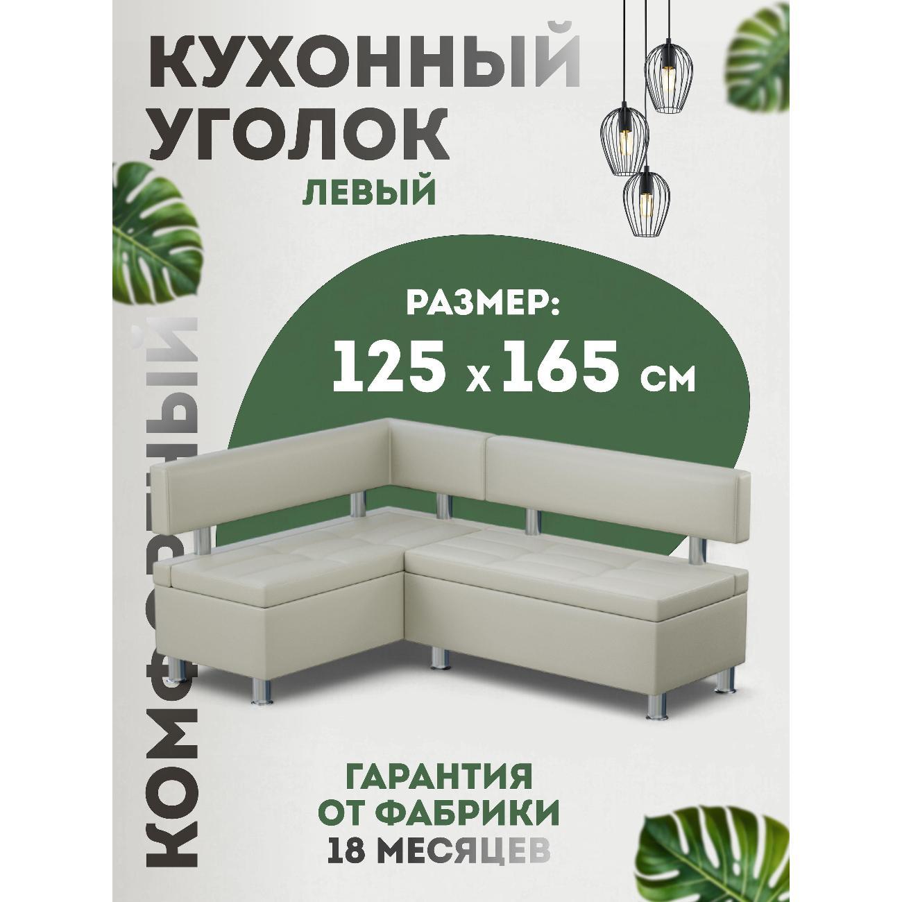 Уголок кухонный Мебель 7Я Джеки_уголок