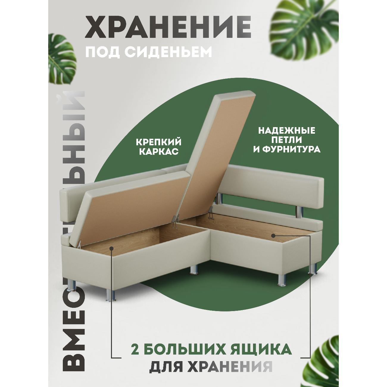 Уголок кухонный Мебель 7Я Джеки_уголок