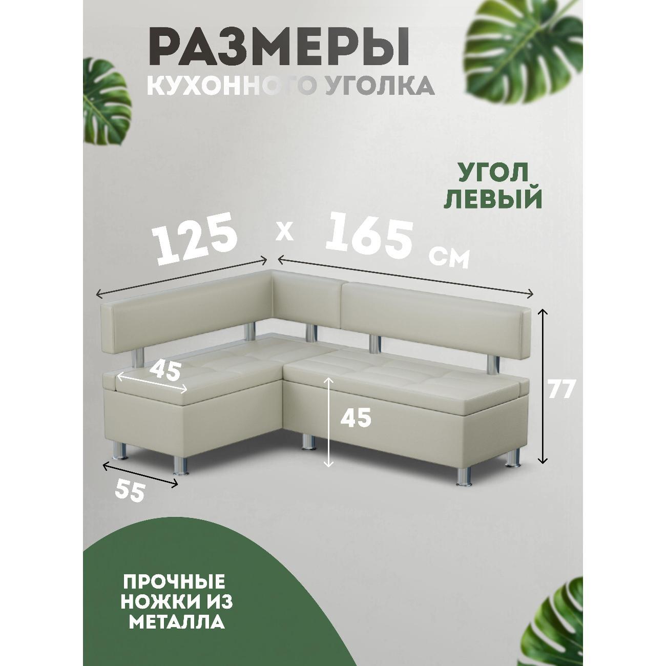 Уголок кухонный Мебель 7Я Джеки_уголок