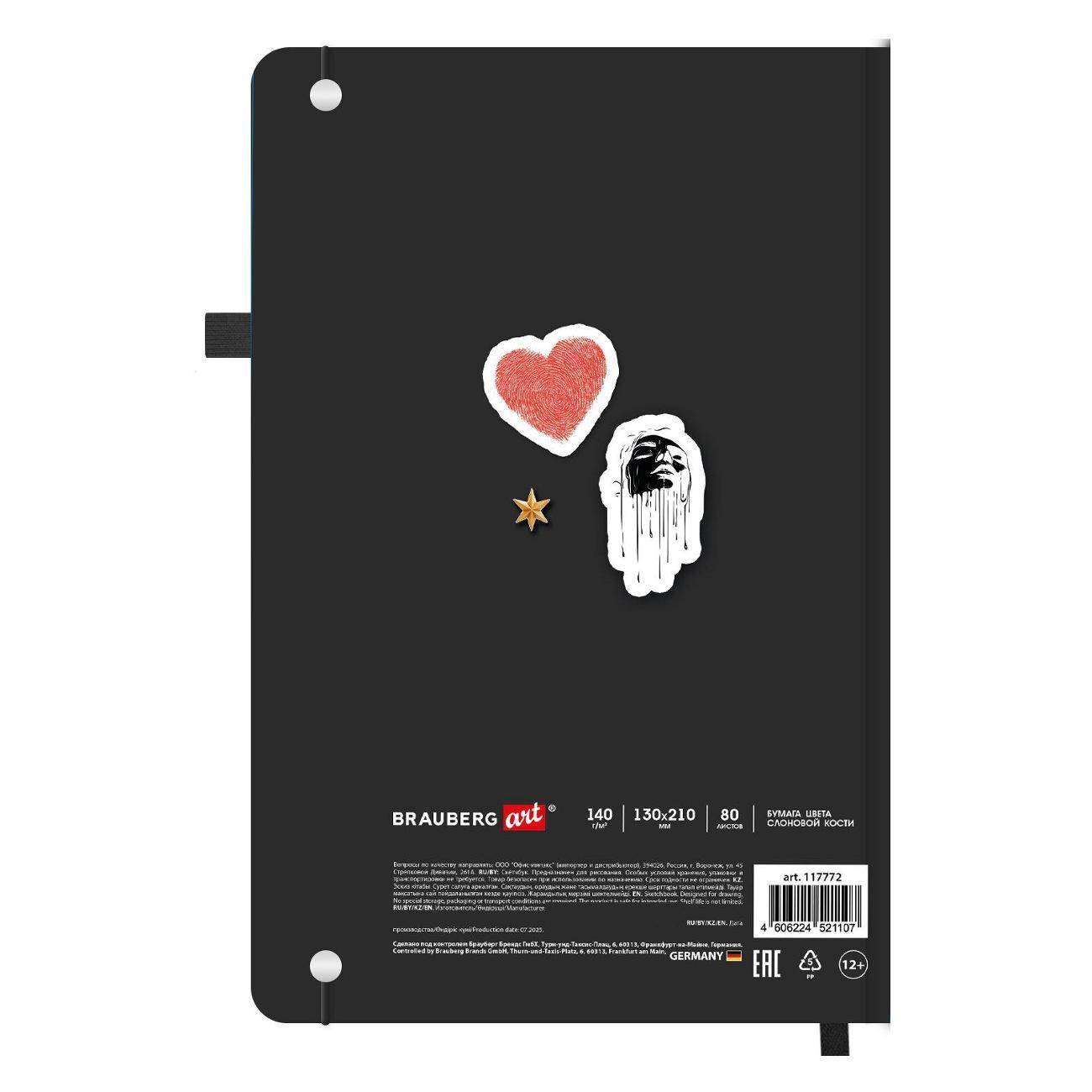 Скетчбук Brauberg Скетчбук слон кость 130х210мм 140г/м 80л Стикеры