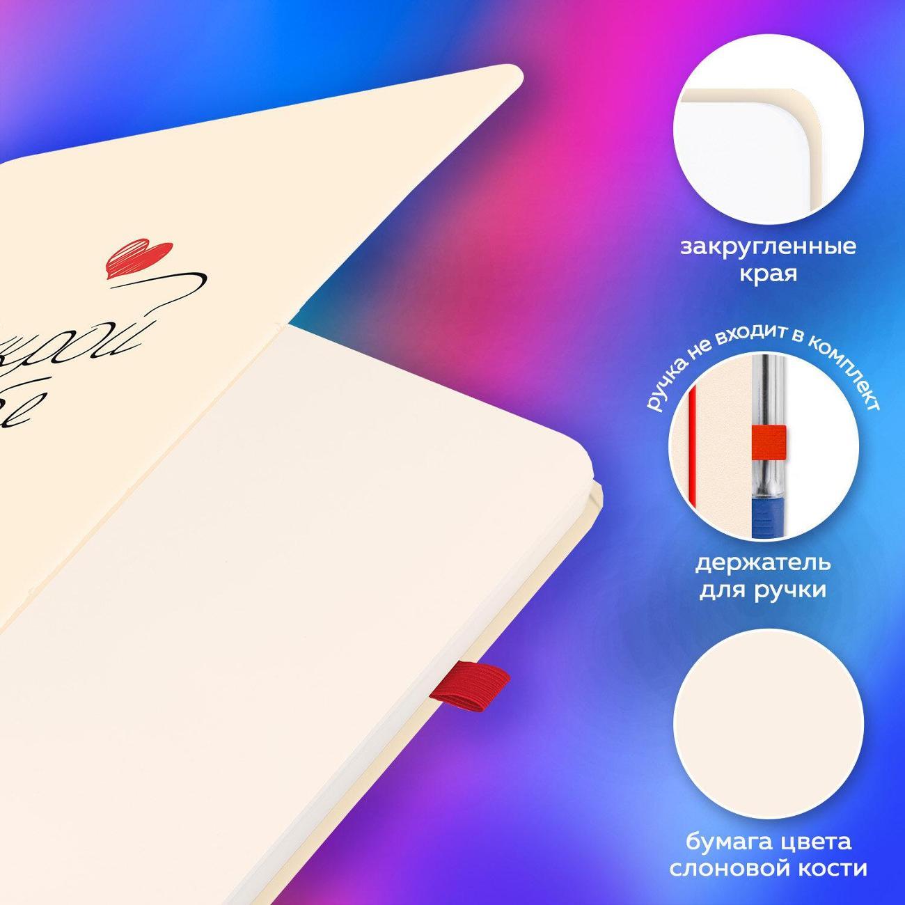 Скетчбук Brauberg Скетчбук слон кость 130х210мм 140г/м 80л Сердце