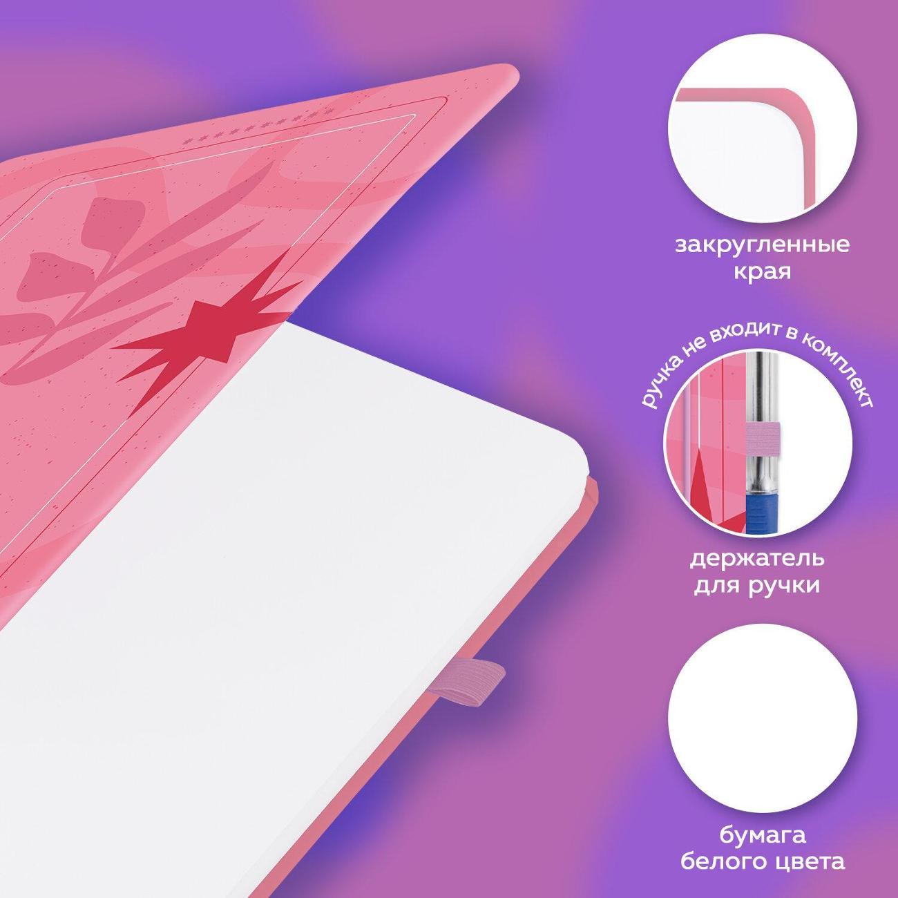 Скетчбук Brauberg Скетчбук белая бум 130х210мм 140г/м 80л Розовый