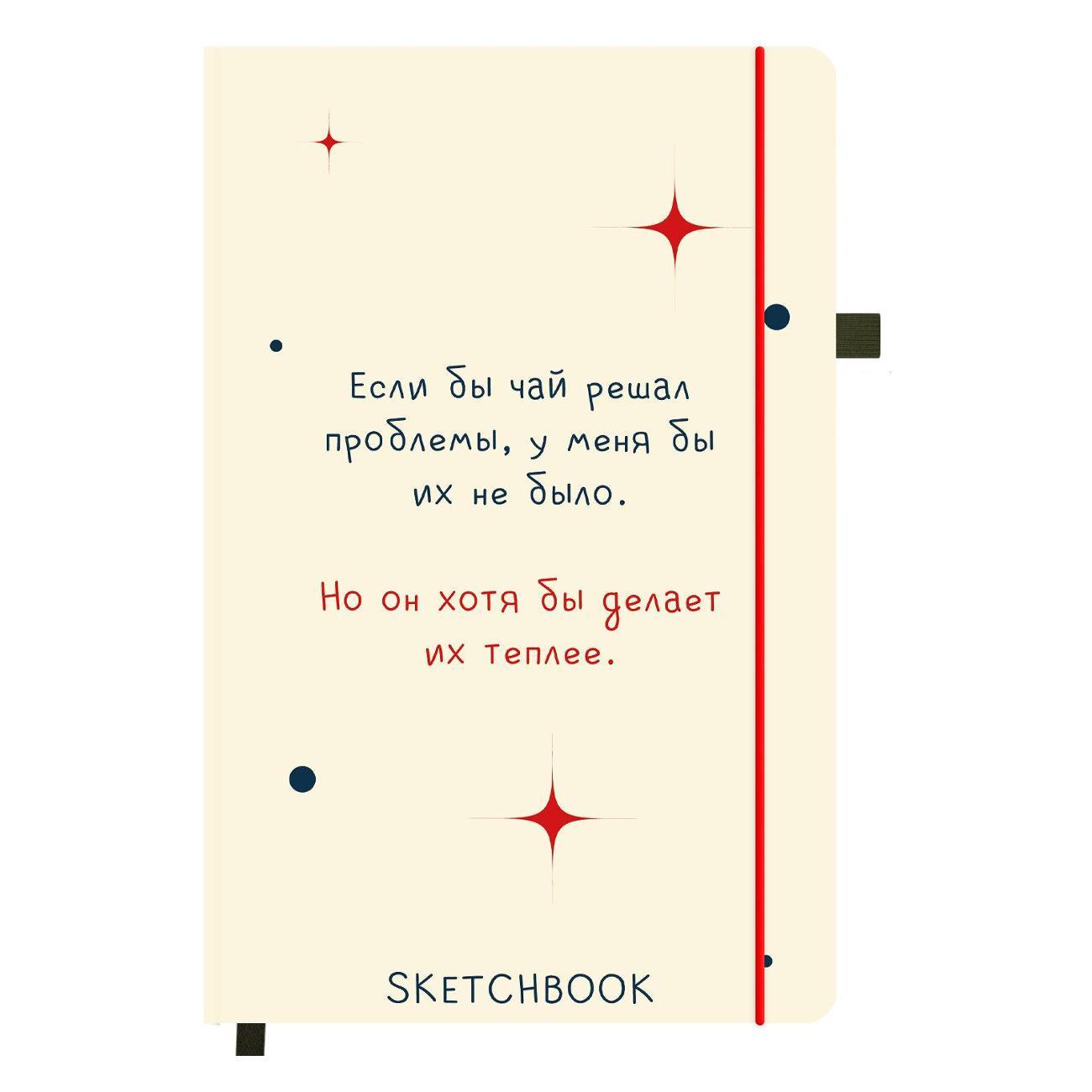 Скетчбук Brauberg Скетчбук белая бум 130х210мм 140г/м 80л Бежевый