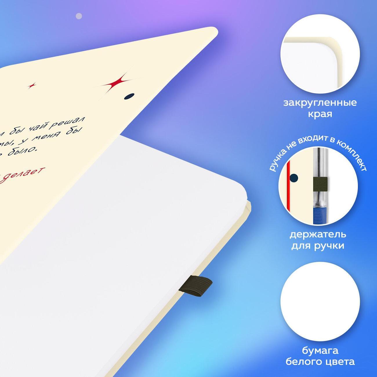 Скетчбук Brauberg Скетчбук белая бум 130х210мм 140г/м 80л Бежевый