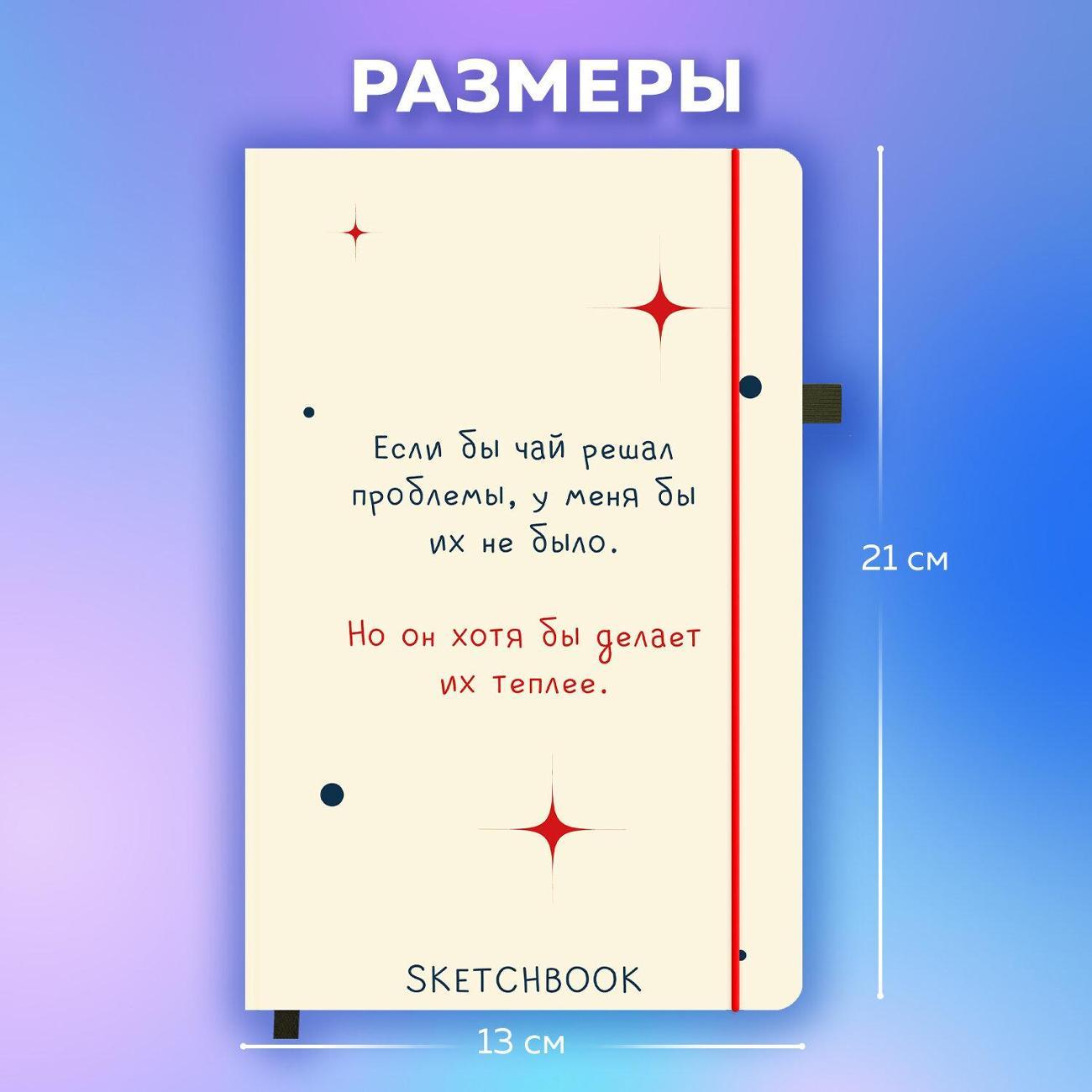 Скетчбук Brauberg Скетчбук белая бум 130х210мм 140г/м 80л Бежевый