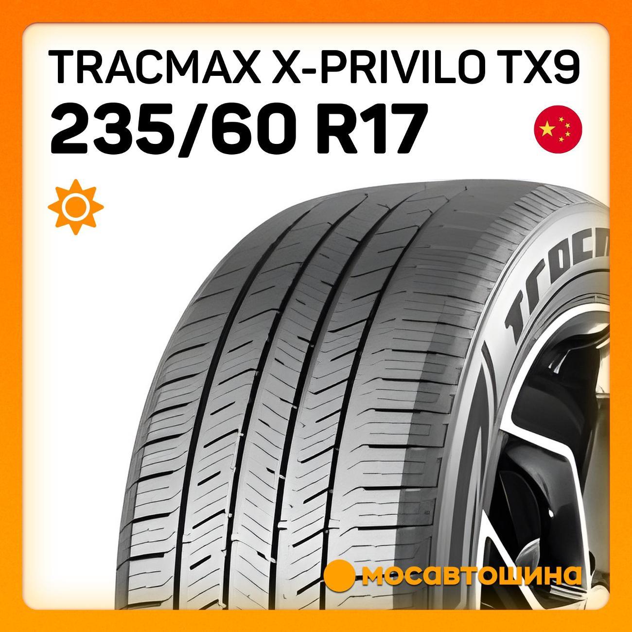 Шина автомобильная Tracmax X-privilo TX9