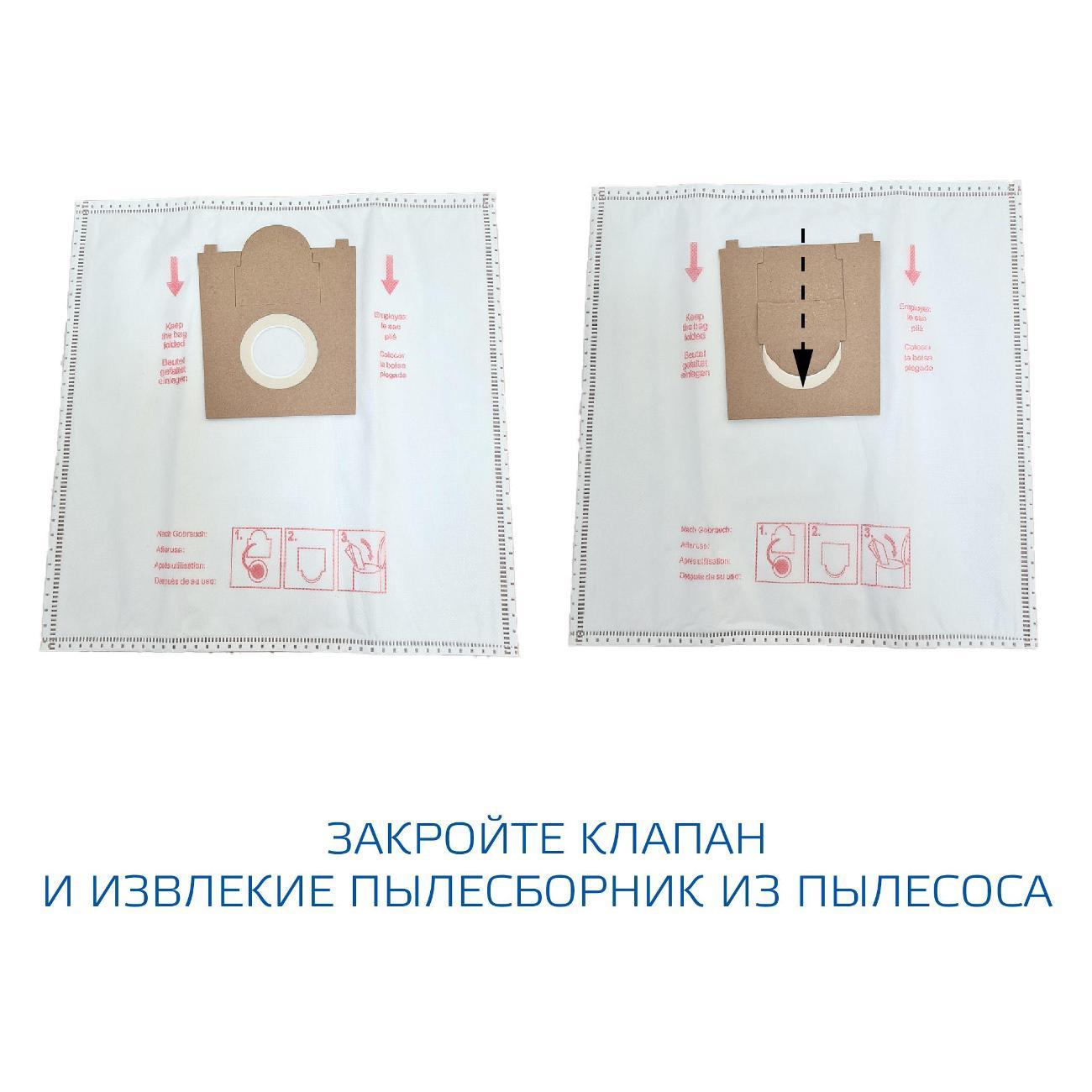 Пылесборник Zumman ZB20 для Bosch-Siemens (тип A,B,C,D,E,F,G,H)
