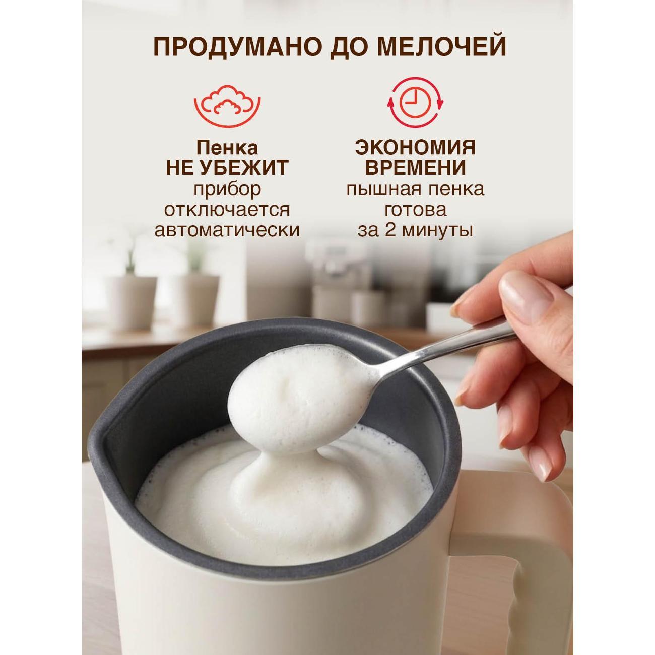 Капучинатор, вспениватель молока Oursson MK4000D/IV