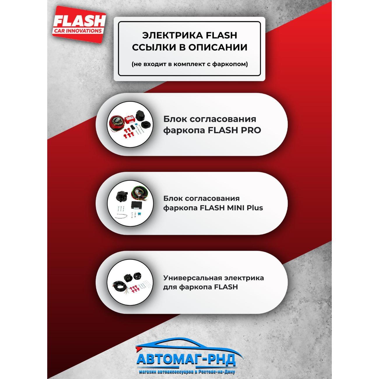 Фаркоп BERG Фаркоп под квадрат для Nissan Qashqai (Ниссан Кашкай) I