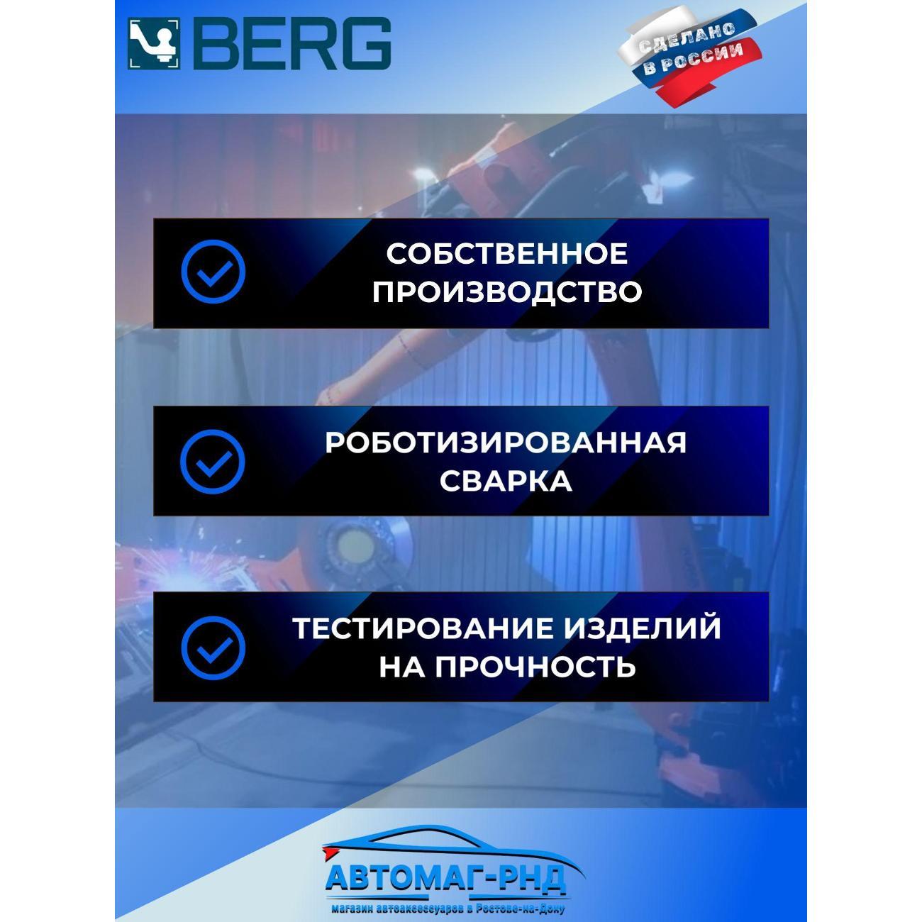Фаркоп Berg Фаркоп BERG Geely Atlas 2023-н.в.