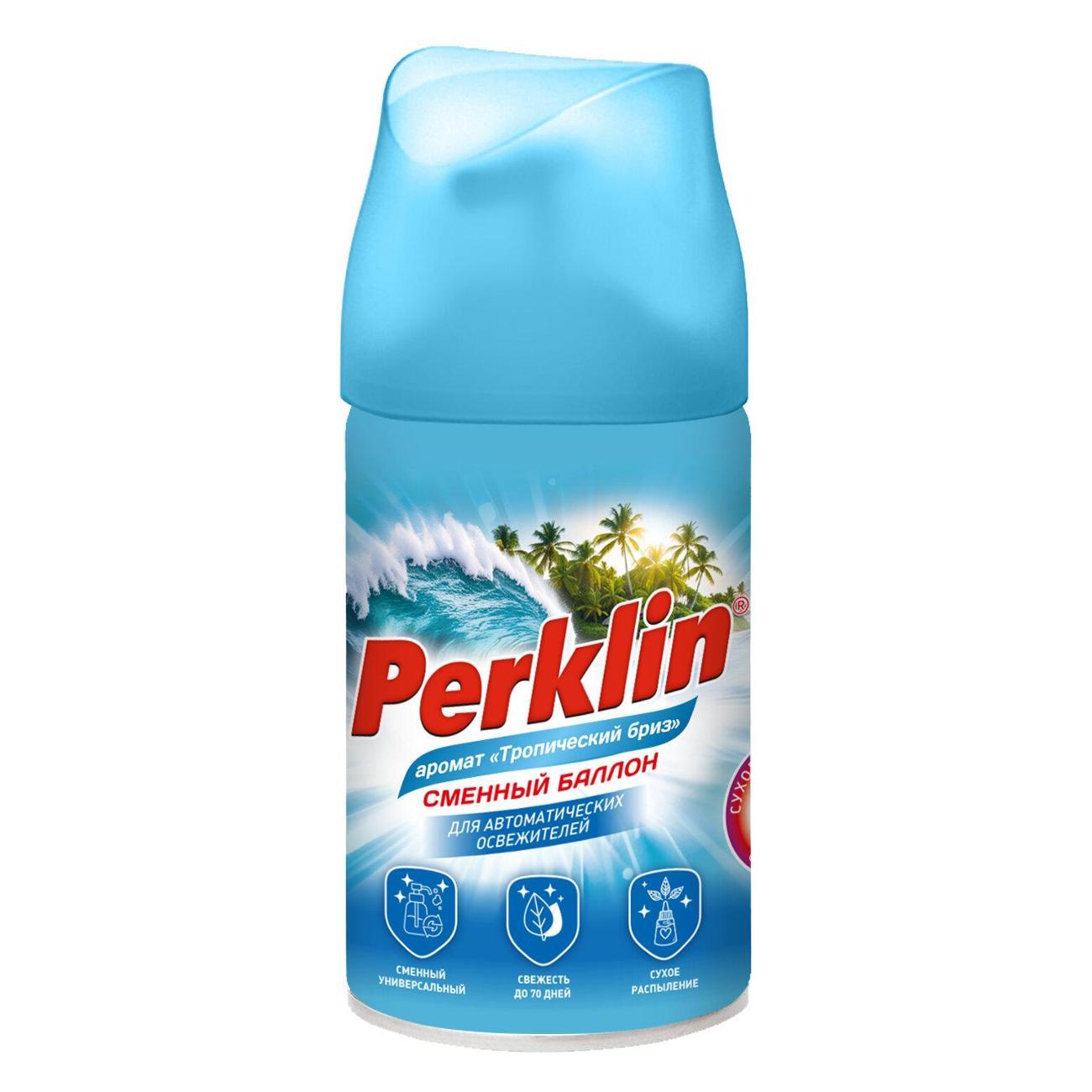 Освежитель воздуха PERKLIN Сменный баллон PERKLIN 250мл Тропический бриз