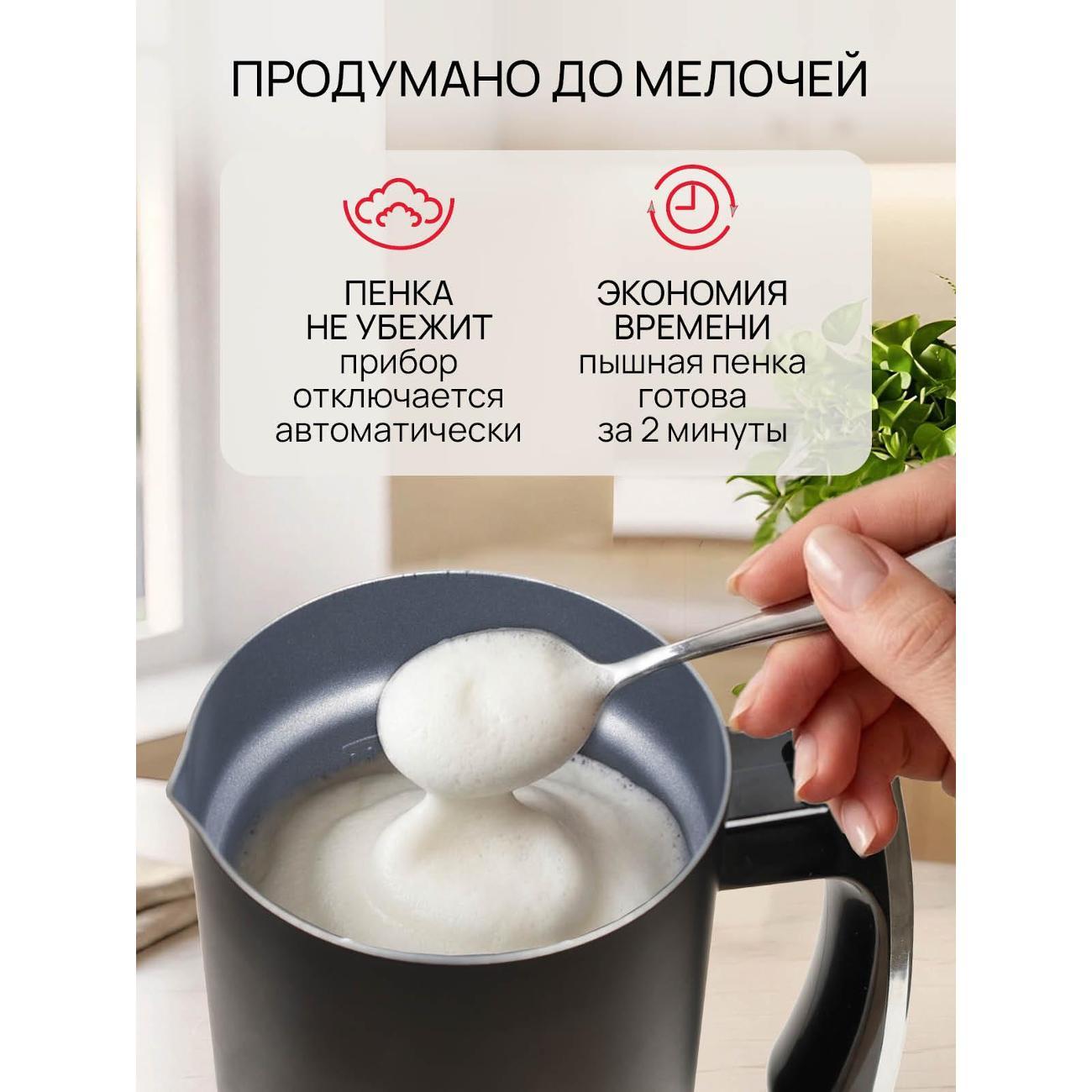 Капучинатор, вспениватель молока Oursson MK6004D/BL