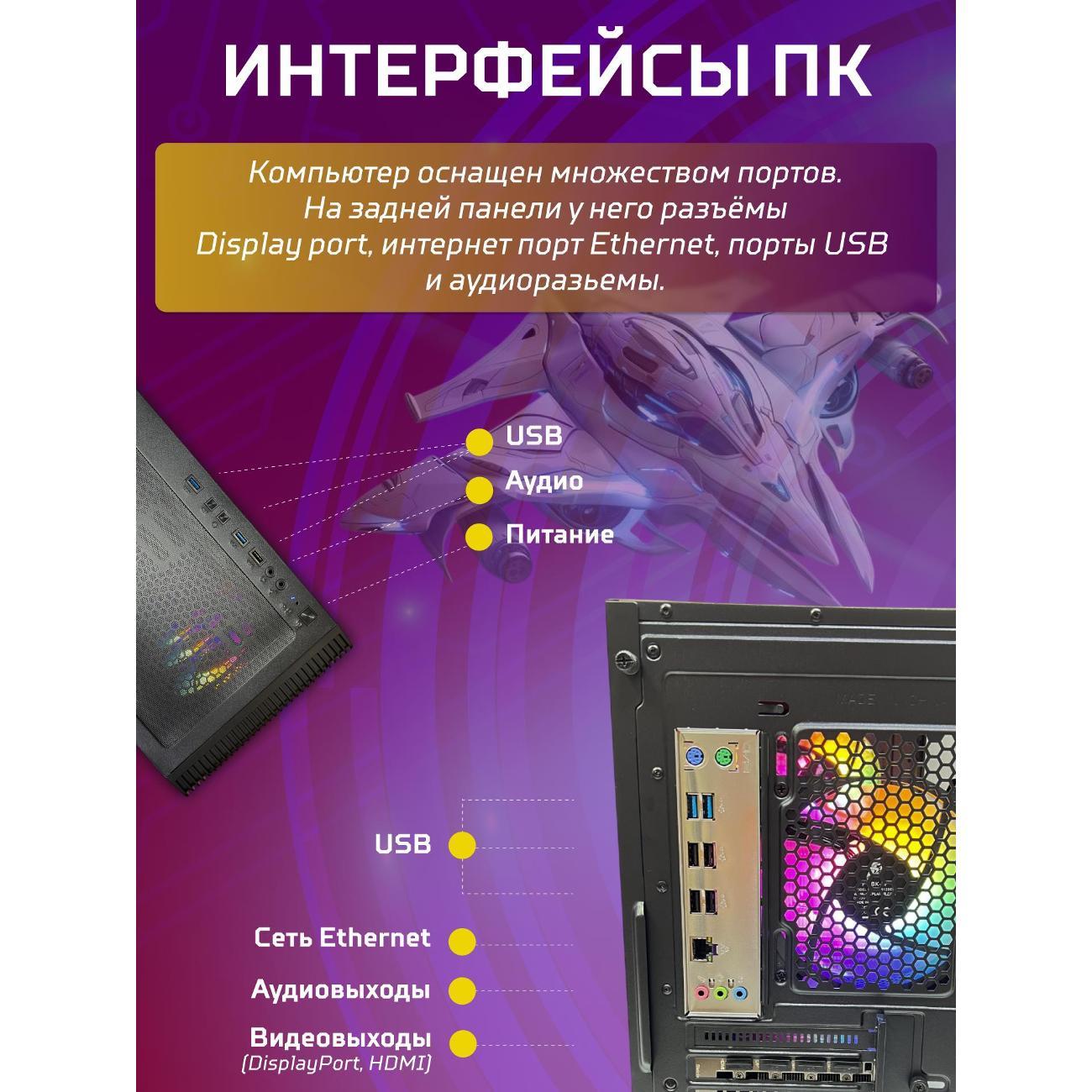 Системный блок БиГ! Комп Black Dragon 1650 - W10 70v279.1l