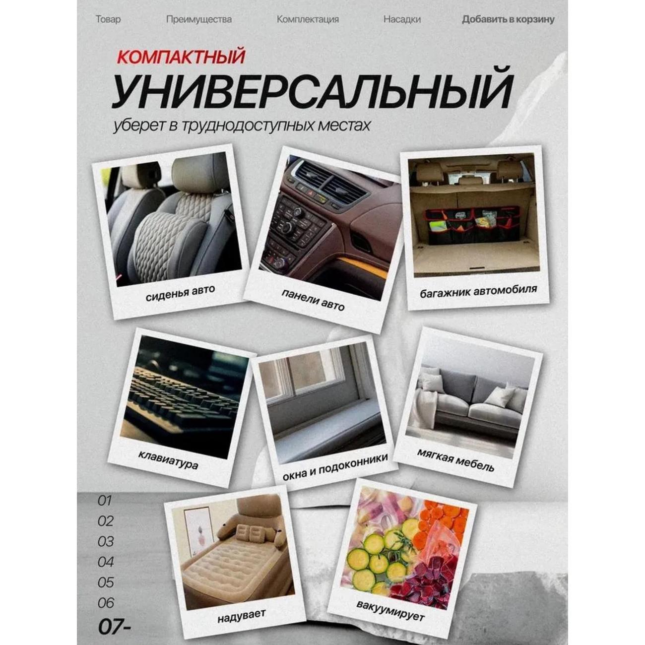 Пылесос автомобильный, аккумуляторный нет Портативный автомобильный пылесос