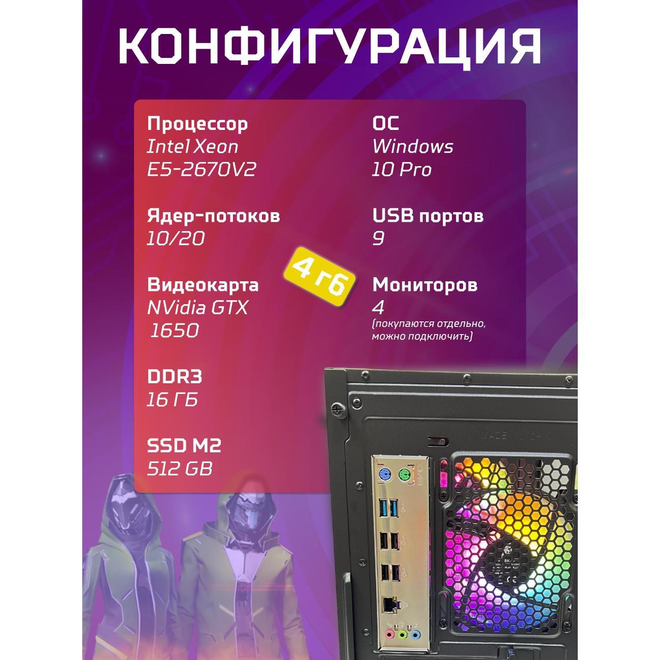 Системный блок БиГ! Комп Black Dragon 1650 - W10 70v279.1s