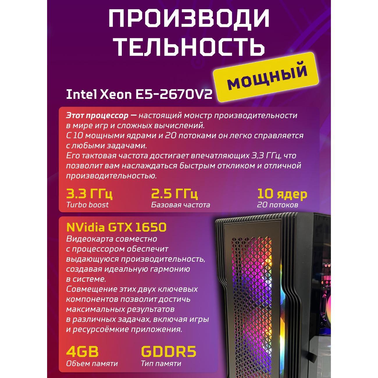 Системный блок БиГ! Комп Black Dragon 1650 - W10 70v279.1s