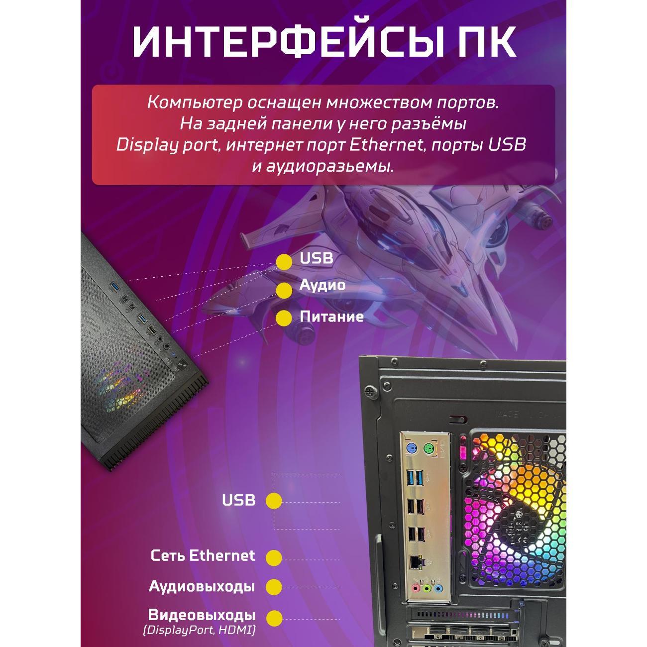 Системный блок БиГ! Комп Black Dragon 1650 - W10 70v279.1s