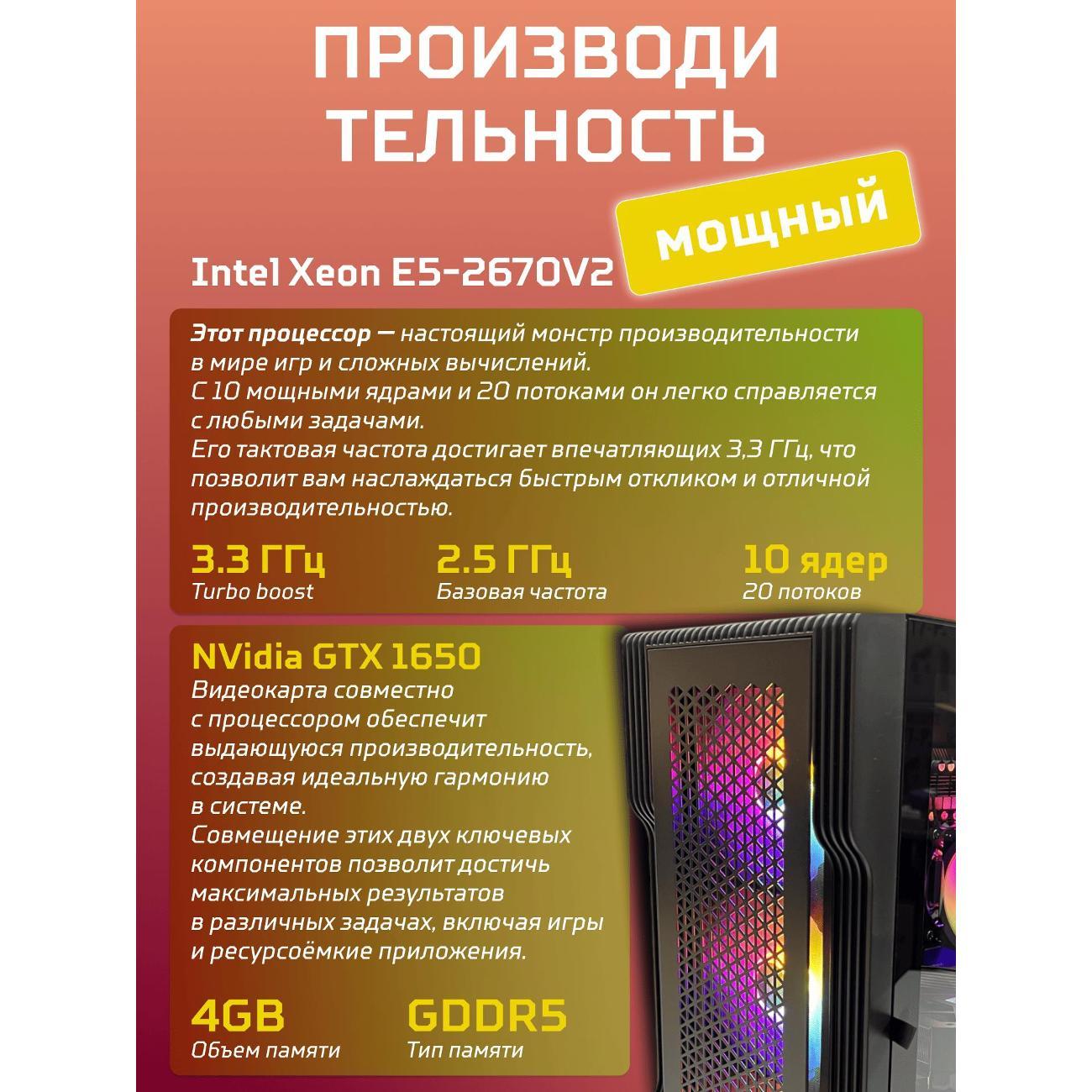 Системный блок БиГ! Комп Black Dragon 1650 - W10 70v279.1p