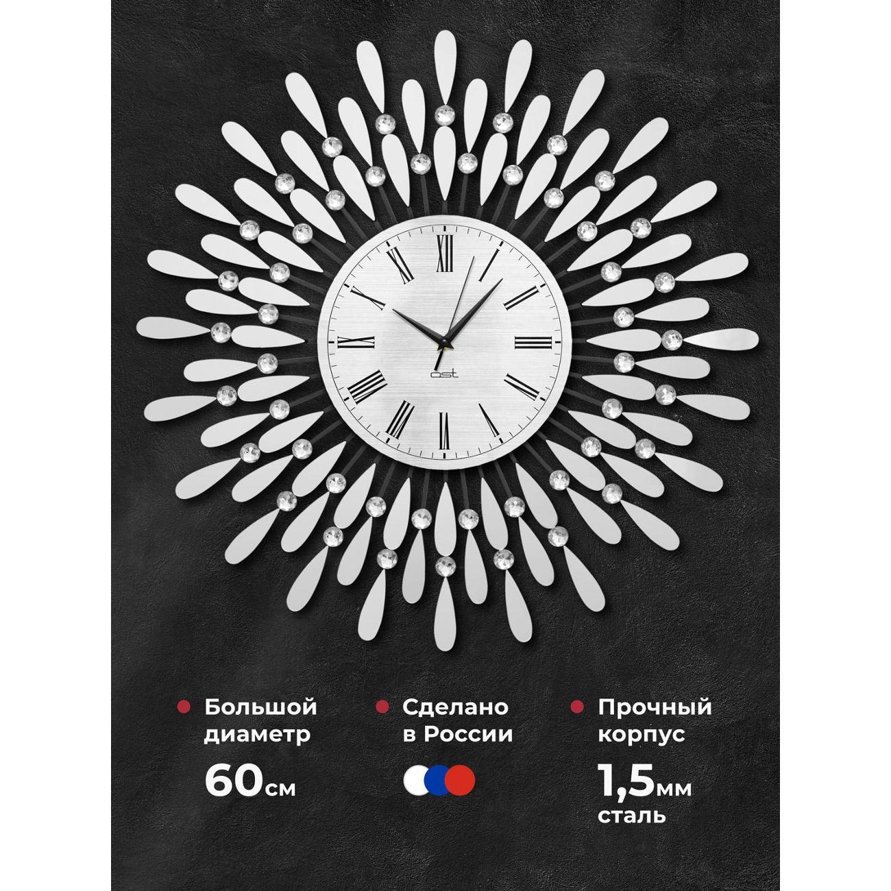 Часы настенные Рус.Хоум "Adenium" BS 60 см бесшумные