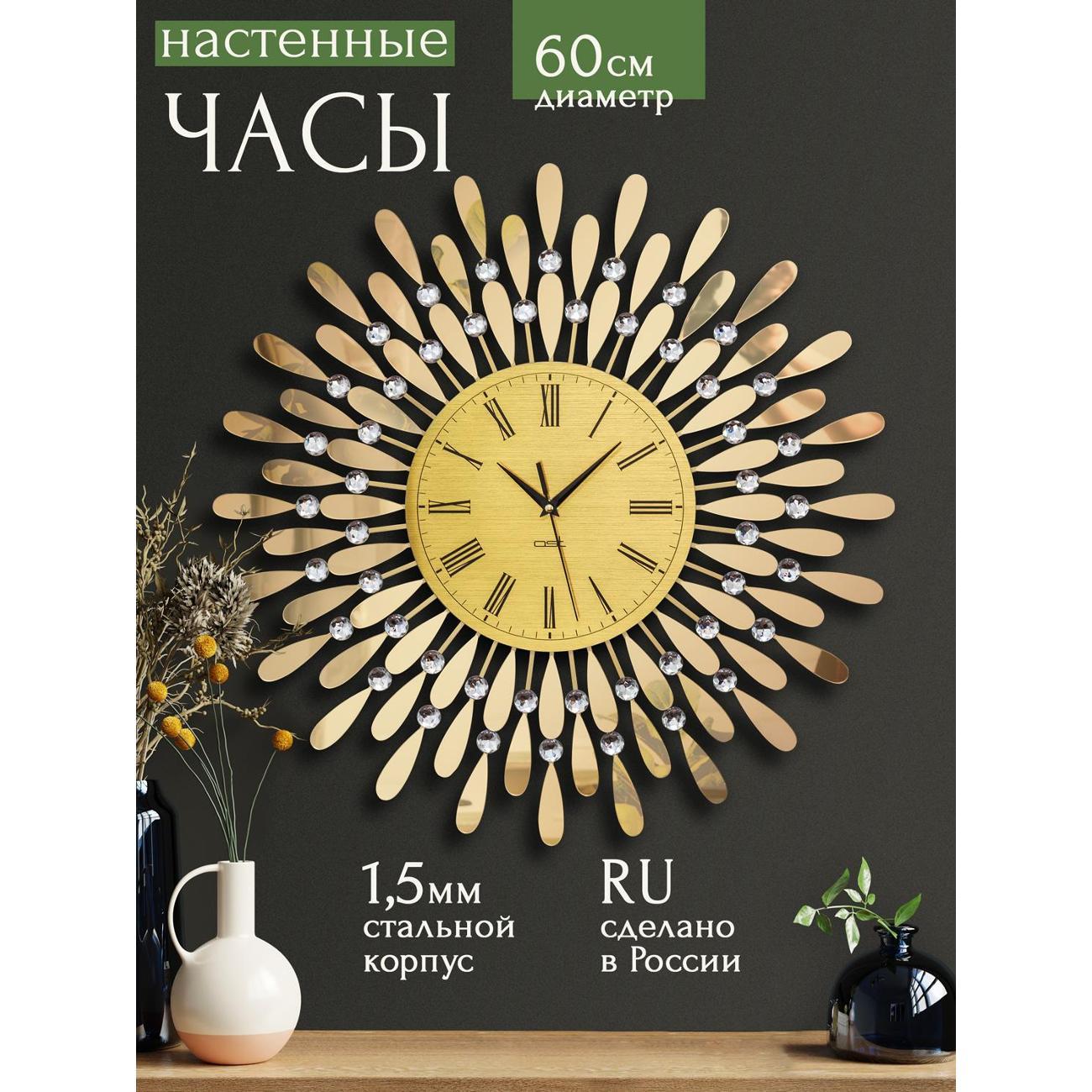 Часы настенные Рус.Хоум "Adenium" G 60 см бесшумные