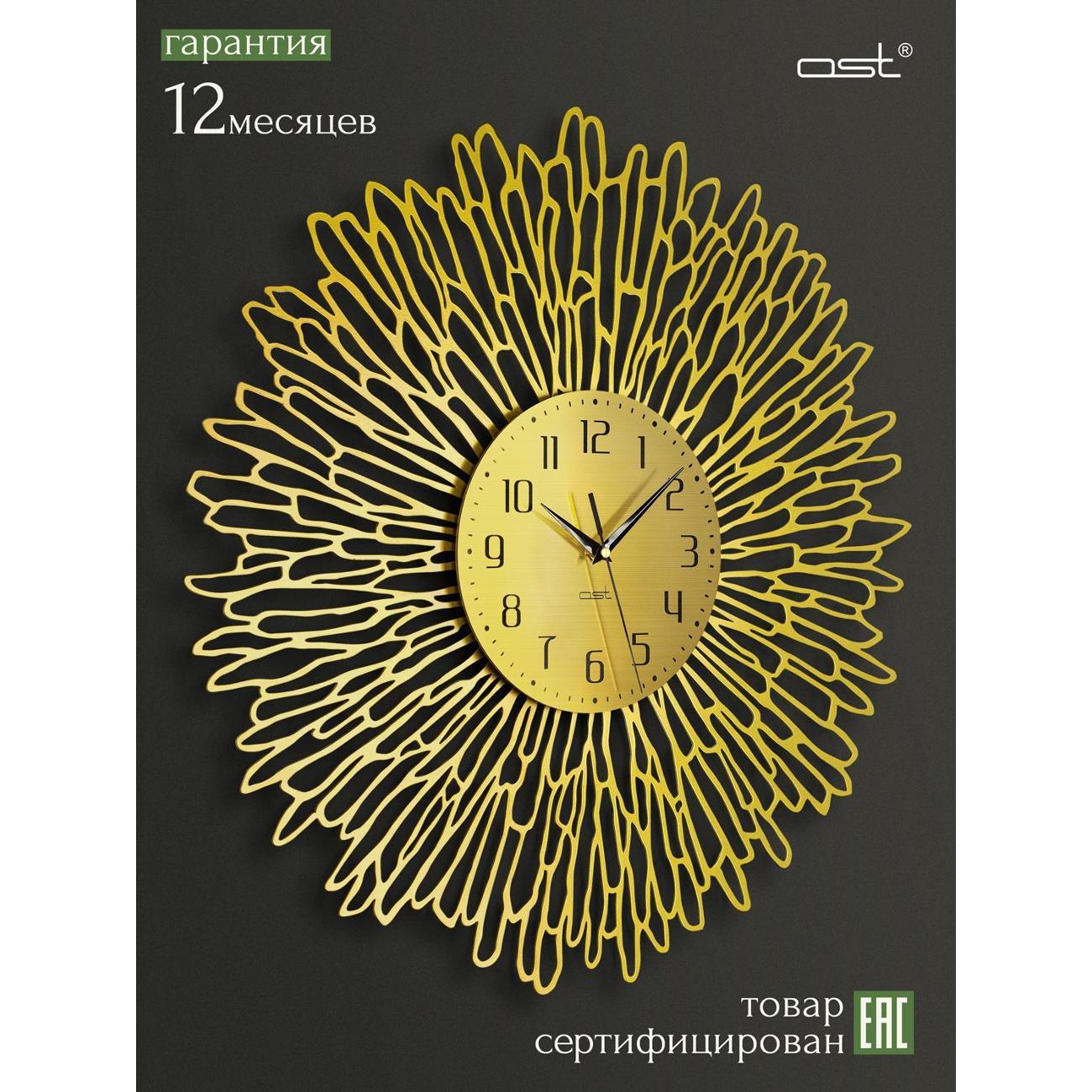 Часы настенные Рус.Хоум "Charming" G 60 см бесшумные