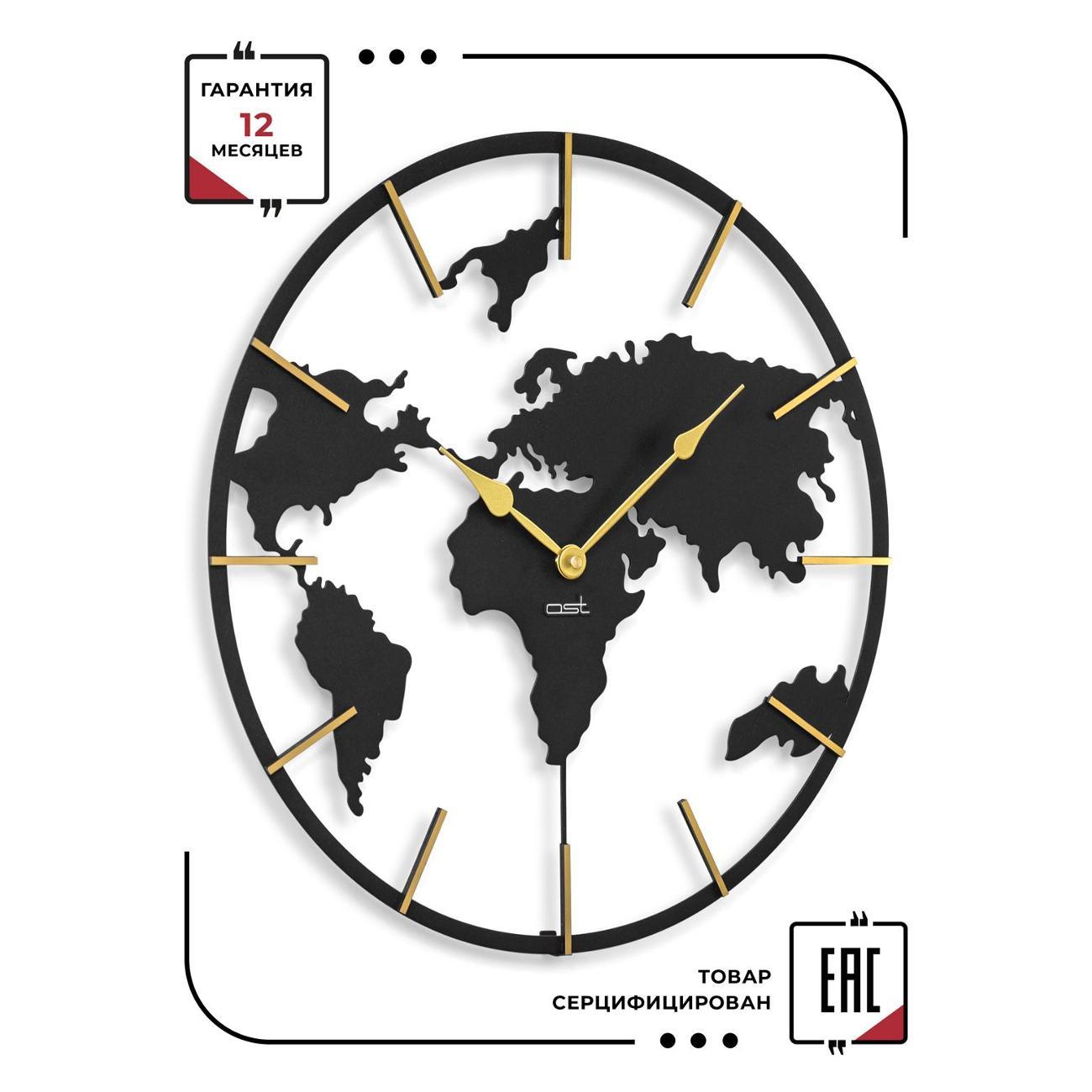 Часы настенные Рус.Хоум "Карта мира" BG 42 см с подсветкой на пульте