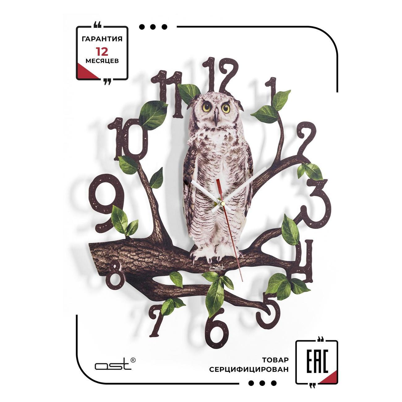 Часы настенные Рус.Хоум "Сова" 42 см с подсветкой на пульте