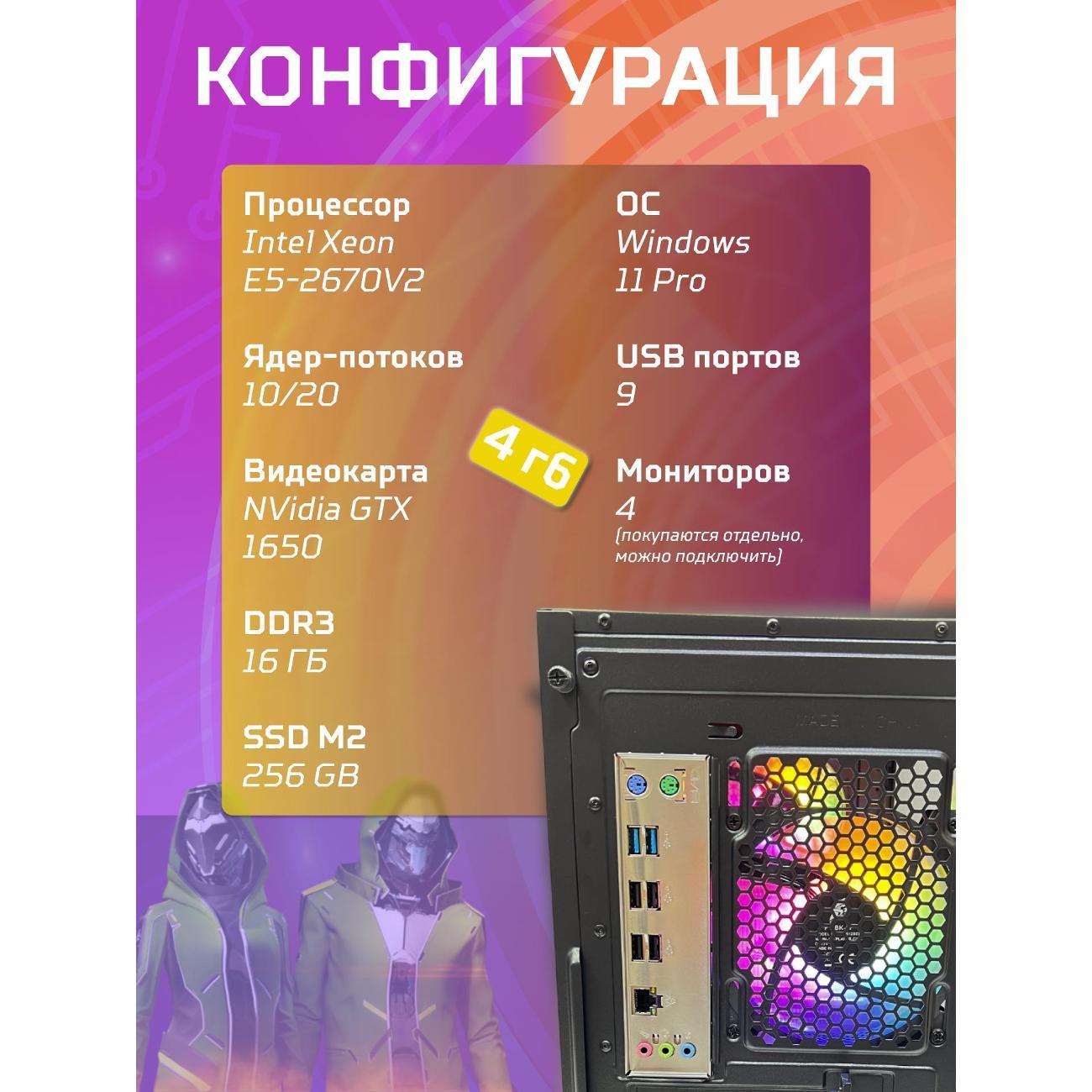 Настольный компьютер БиГ! Комп Black Dragon 1650 - W11 70v279.1l