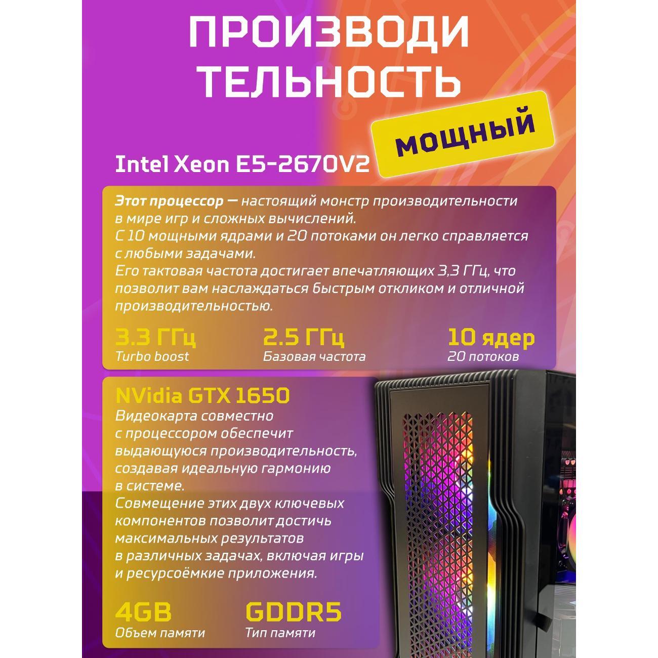 Настольный компьютер БиГ! Комп Black Dragon 1650 - W11 70v279.1l
