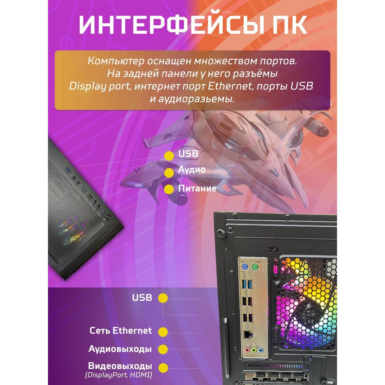Настольный компьютер БиГ! Комп Black Dragon 1650 - W11 70v279.1l