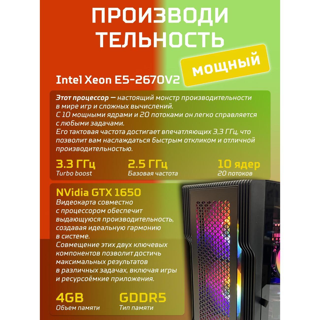 Системный блок БиГ! Комп Black Dragon 1650 - W11 70v279.1p