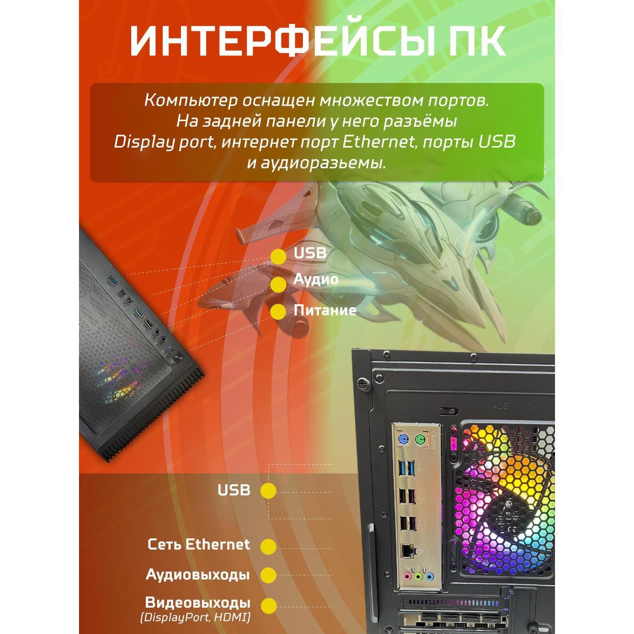 Системный блок БиГ! Комп Black Dragon 1650 - W11 70v279.1p