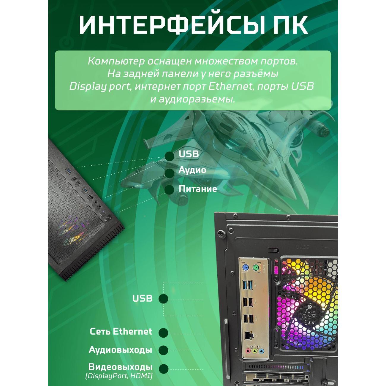 Системный блок БиГ! Комп Black Dragon 1660s - W10 70v279.1s