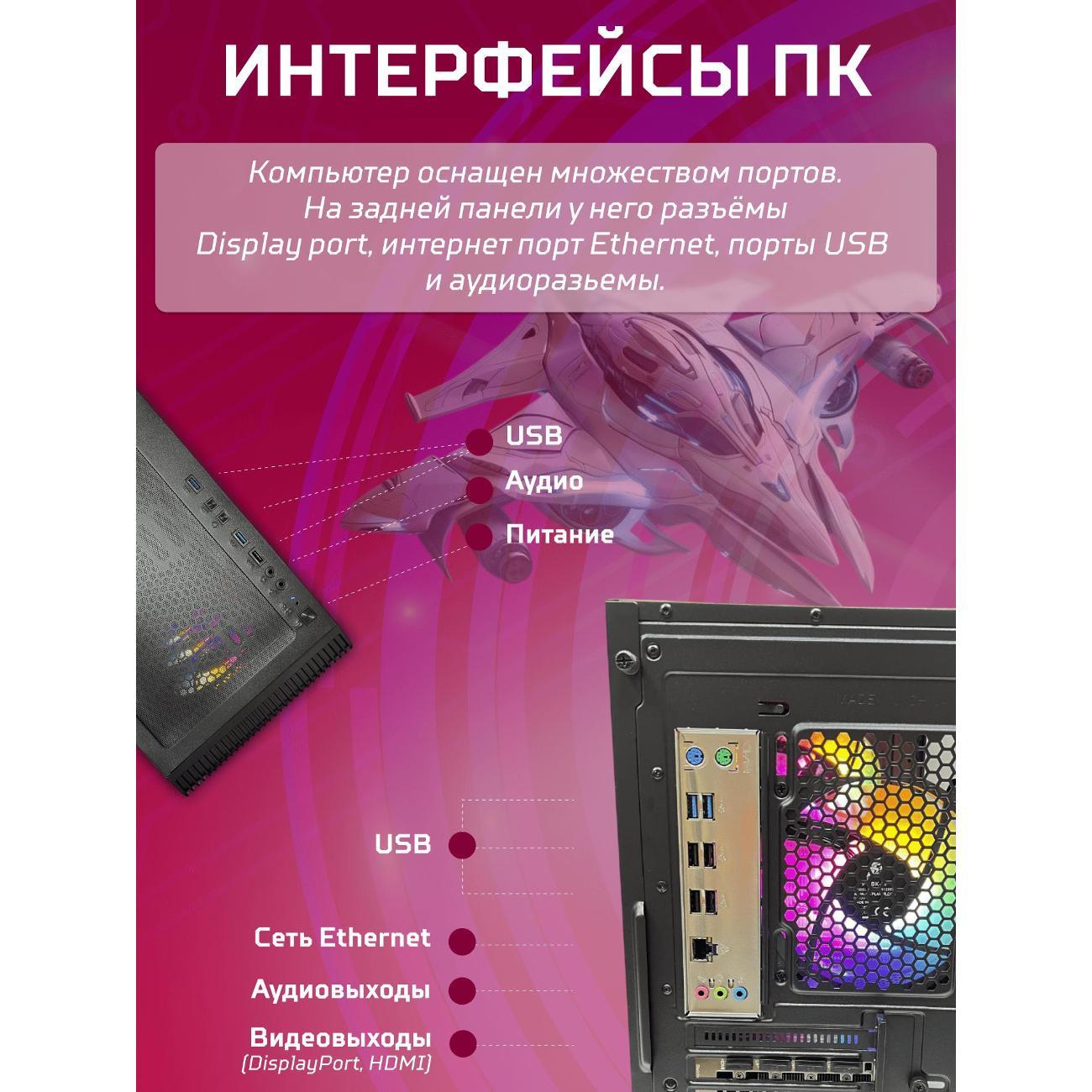 Системный блок БиГ! Комп Black Dragon 1660s - W10 70v279.1p