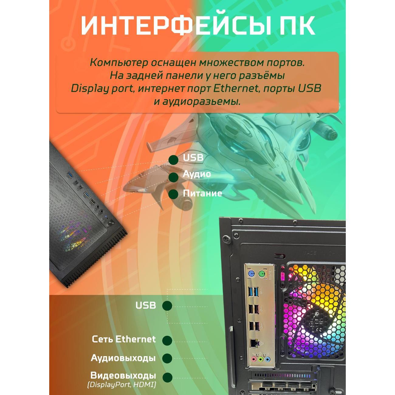 Системный блок БиГ! Комп Black Dragon 1660s - W11 70v279.1l