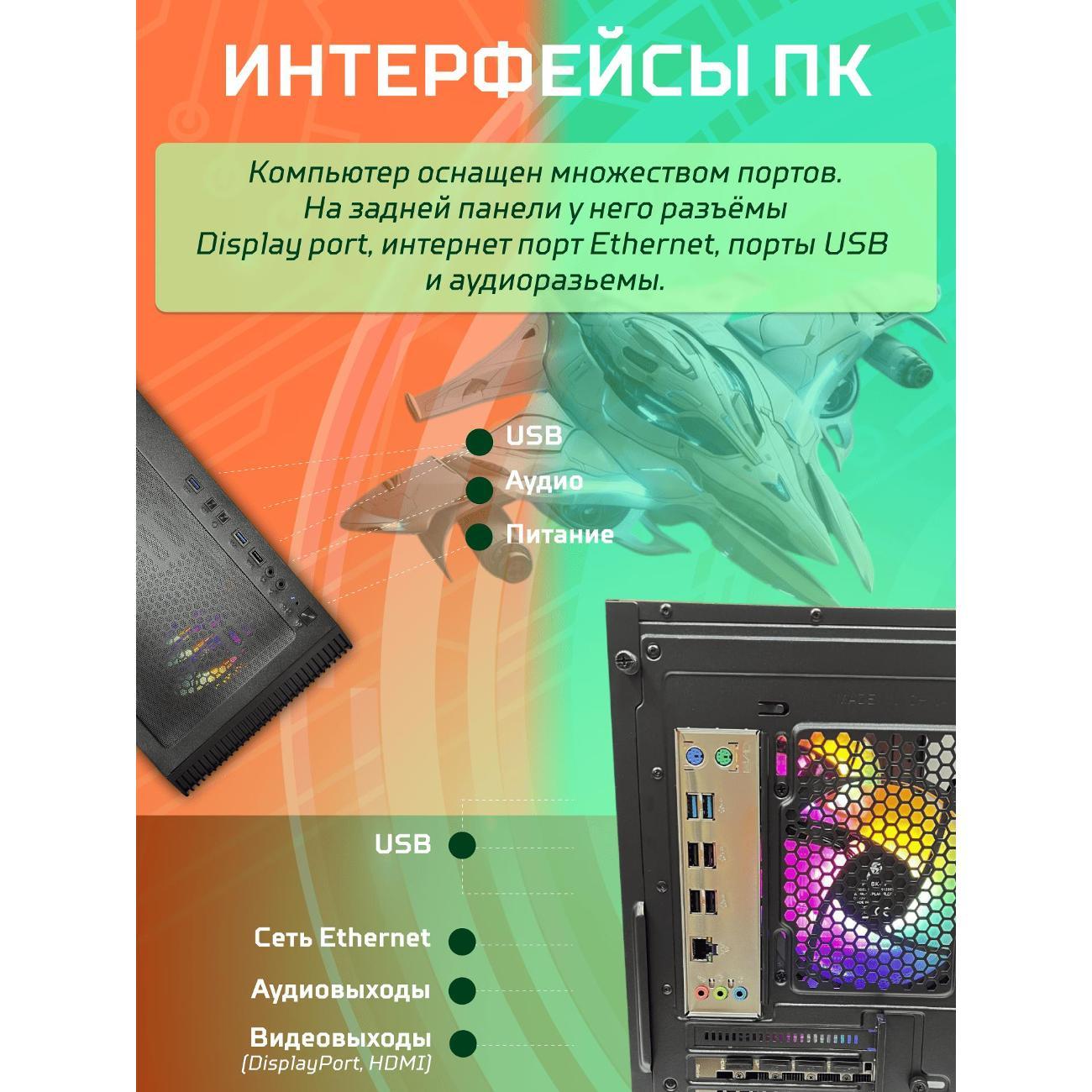 Системный блок БиГ! Комп Black Dragon 1660s - W11 70v279.1s