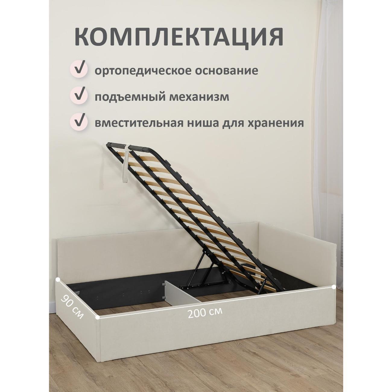 Кровать Ромак односпальная 200х90 светло-бежевый А/5578