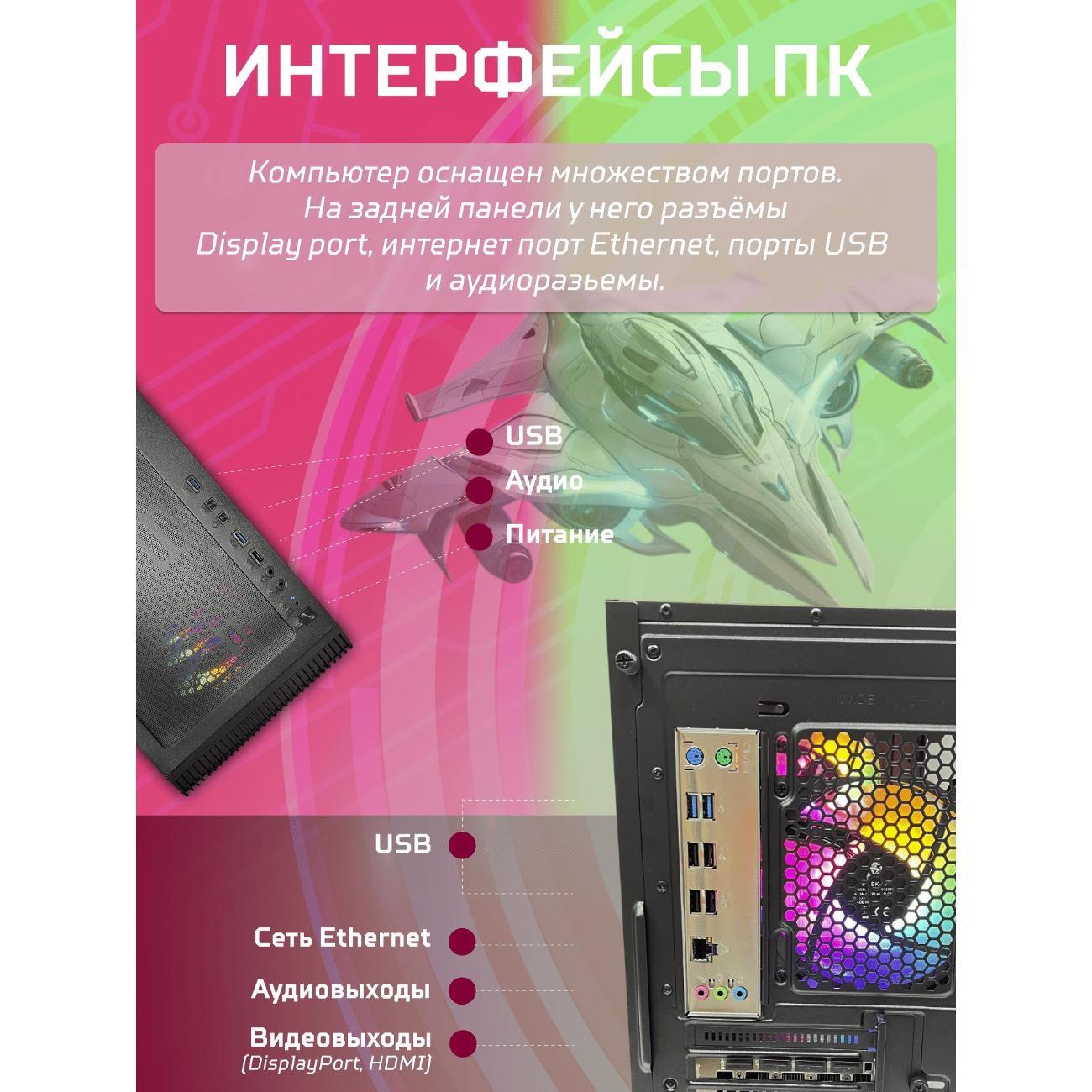 Системный блок БиГ! Комп Black Dragon 1660s - W11 70v279.1p