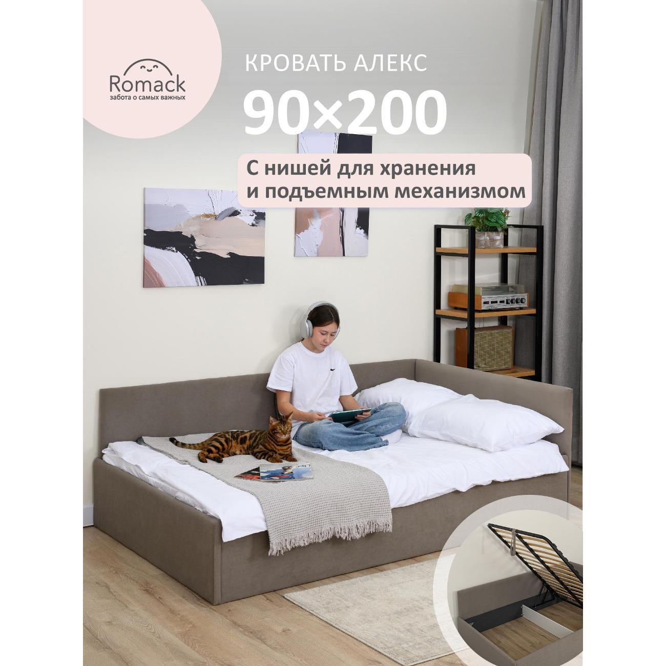 Кровать Ромак односпальная 200х90 мокко А/5571