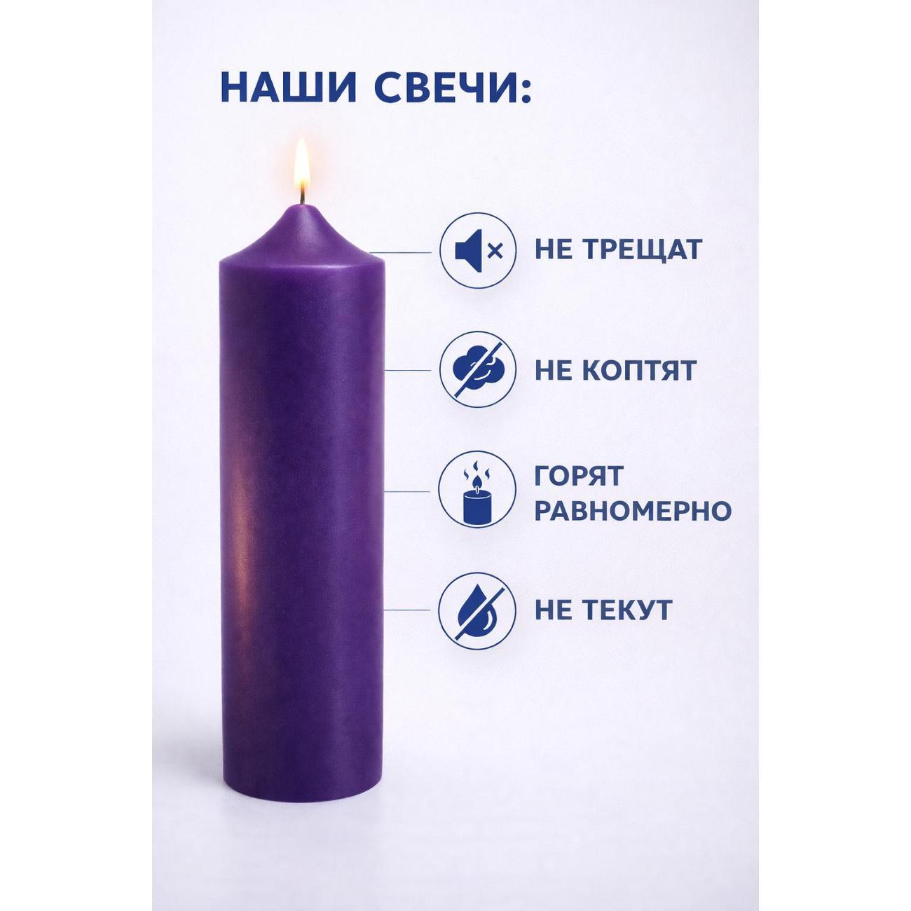 Свеча Зазеркалье Интерьерная свеча фиолетовая