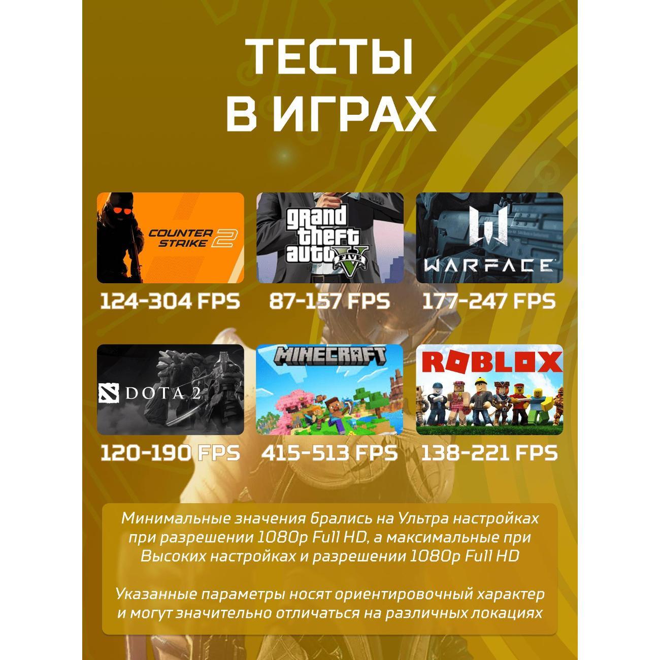 Системный блок БиГ! Комп Black Dragon 2060 - W10 70v279.1s