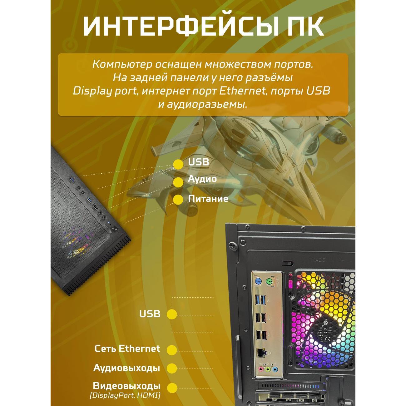 Системный блок БиГ! Комп Black Dragon 2060 - W10 70v279.1s