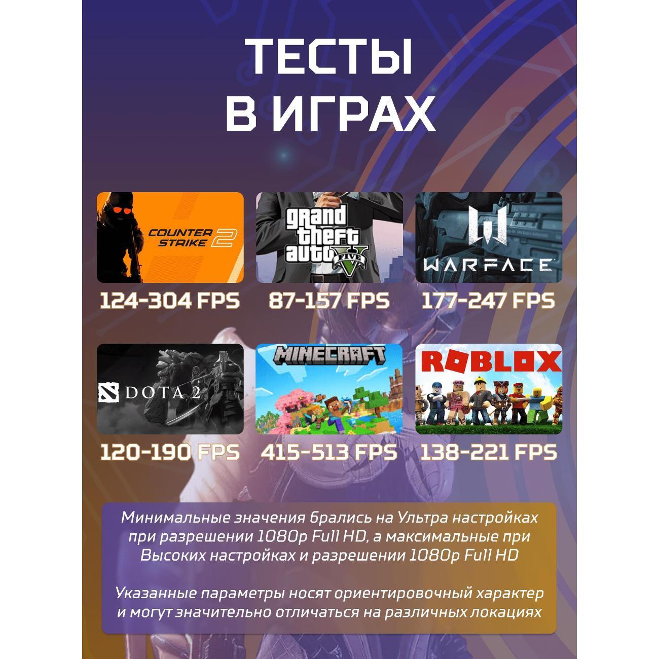 Системный блок БиГ! Комп Black Dragon 2060 - W10 70v279.1p