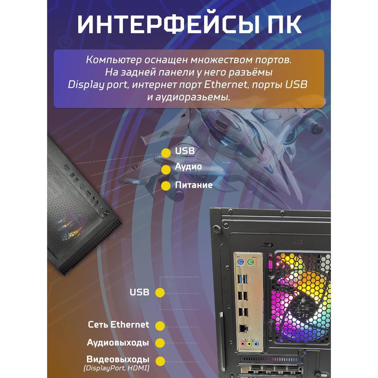 Системный блок БиГ! Комп Black Dragon 2060 - W10 70v279.1p