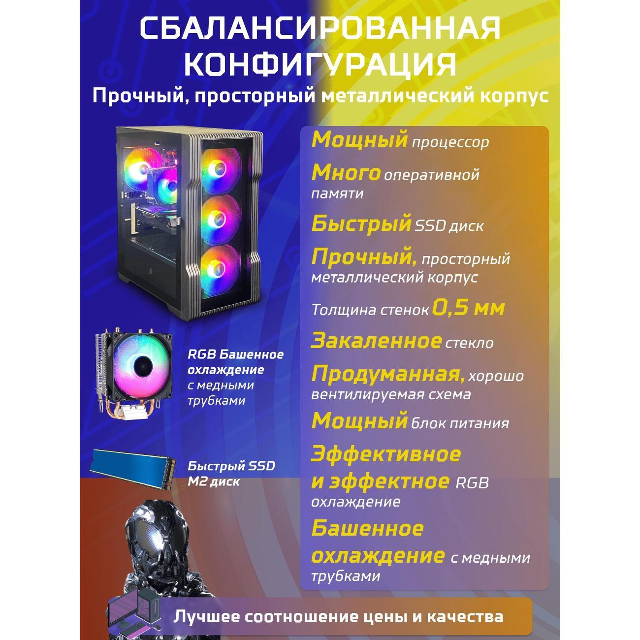 Системный блок БиГ! Комп Black Dragon 2060 - W11 70v279.1p