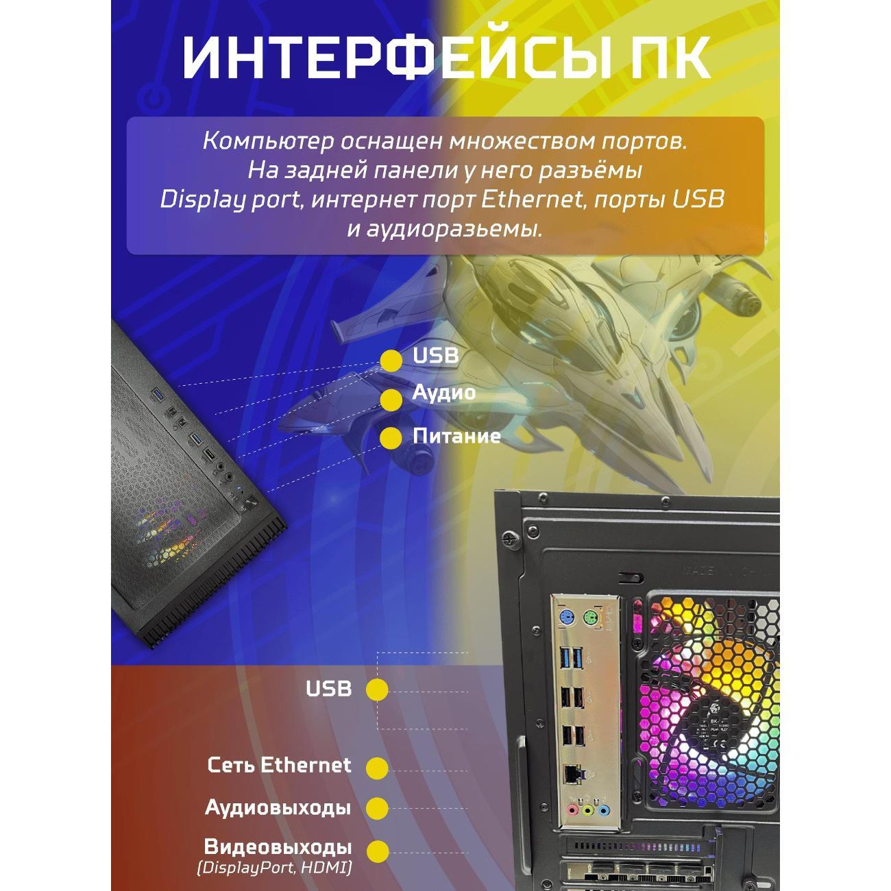 Системный блок БиГ! Комп Black Dragon 2060 - W11 70v279.1p