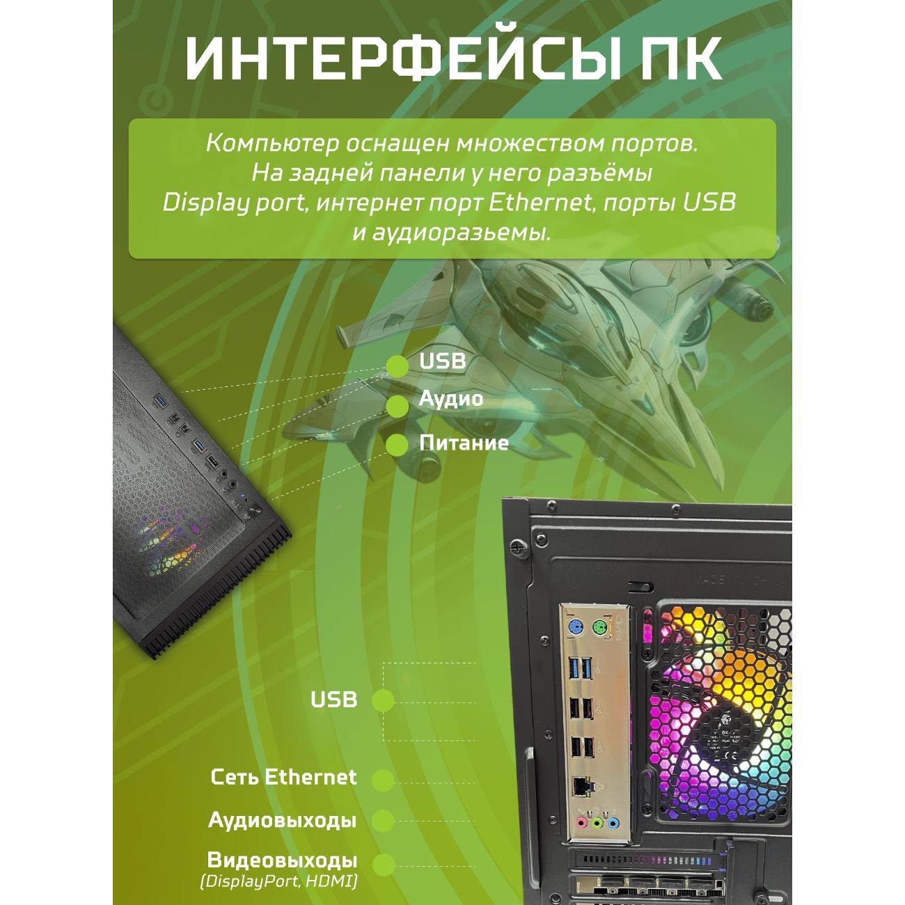 Системный блок БиГ! Комп Black Dragon 2060s - W10 70v279.1s