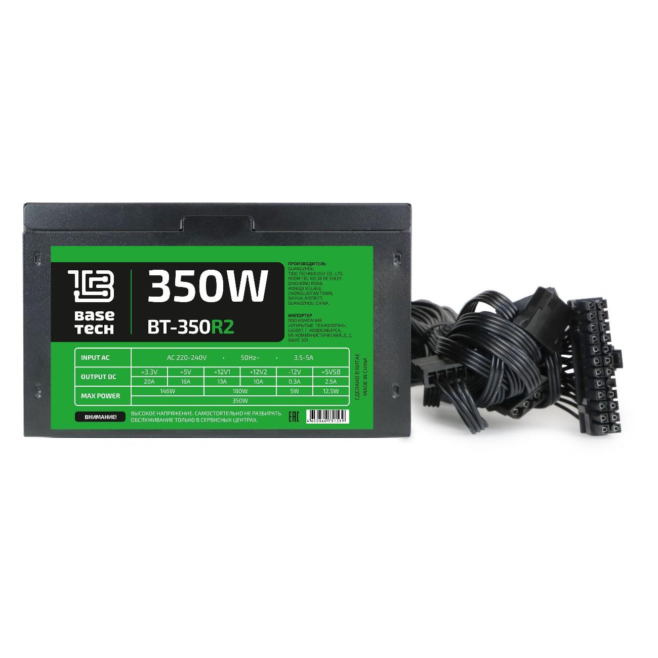 Блок питания BaseTech 350R2