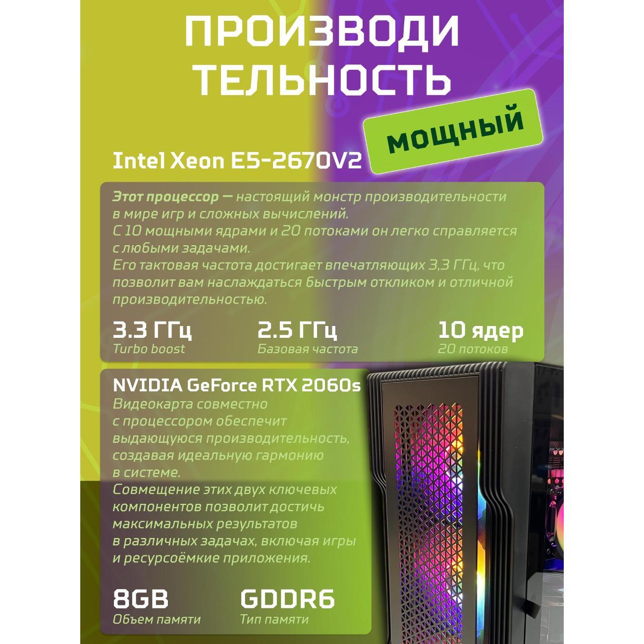 Системный блок БиГ! Комп Black Dragon 2060s - W11 70v279.1l